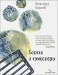 Баринов Александр Юрьевич