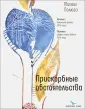 Полюга Михаил Юрьевич