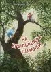Миниатюра 1