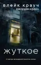Город в Нигде. Кинообложка