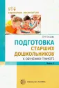 Ельцова Ольга Михайловна