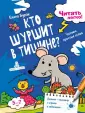 Читать легко!