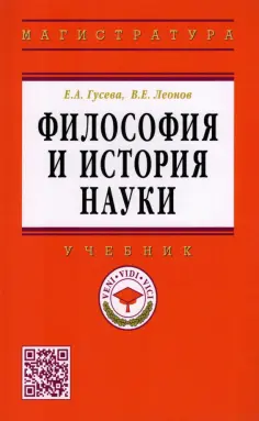 Высшее образование. Магистратура