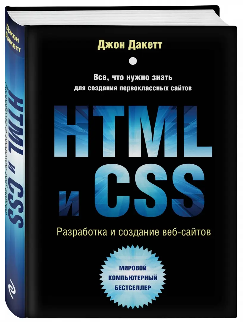 CSS для детей: 10 советов, как сделать веб-страницу яркой - ProgKids