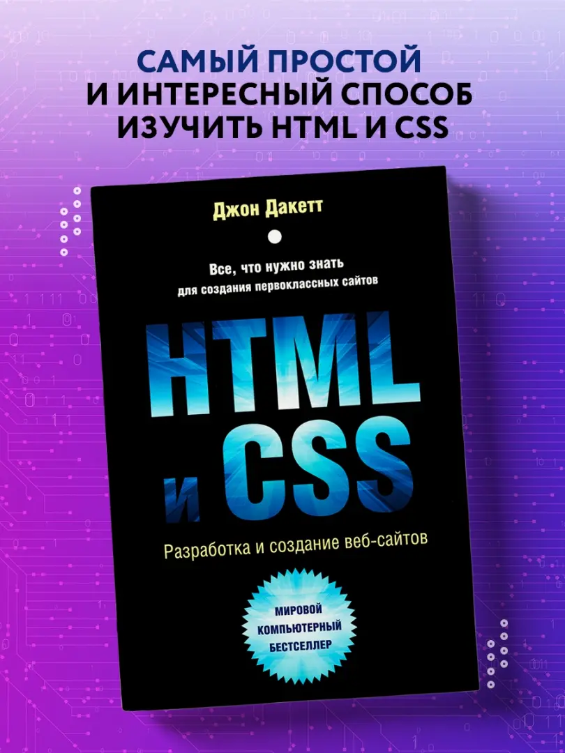 Дизайн-системы: UI-киты, CSS-фреймворки, гайдлайны // Дизайн в цифровой среде Вёрстка сайтов для веб-дизайнеров