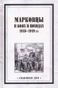 Павлов В. Е.