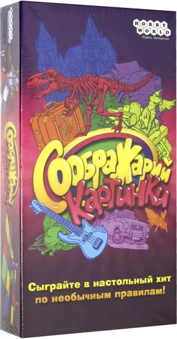 Николай Пегасов - Настольная игра "Соображарий. Картинки" (915050) обложка книги