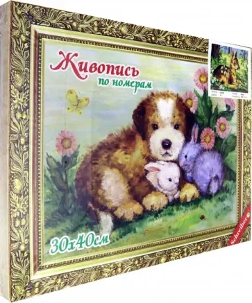 Раскраска по номерам "Оленёнок в лесу" (30х40 см) (S 3762) Раскраска по номерам "Оленёнок в лесу" (30х40 см) (S 3762) обложка книги