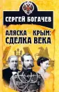 Богачев Сергей Валентинович