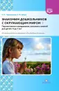 Горошилова Елена Панцофиевна