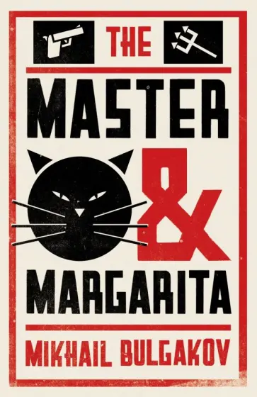 Mikhail Bulgakov - The Master and Margarita Mikhail Bulgakov - The Master and Margarita обложка книги