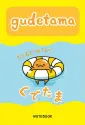 Вселенная Gudetama/ Грустный желток