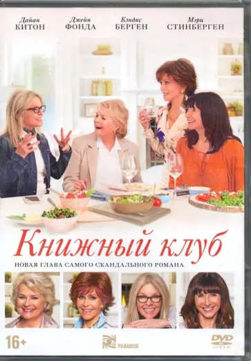 Билл Холдермэн - DVD. Книжный клуб + артбук Билл Холдермэн - DVD. Книжный клуб + артбук обложка книги