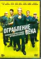 Томсон Рони