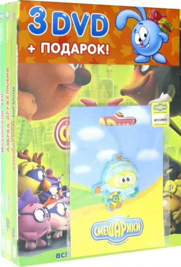 Чернов, Мирзоян - Подарочный набор Смешарики + магнит (3DVD) Чернов, Мирзоян - Подарочный набор Смешарики + магнит (3DVD) обложка книги