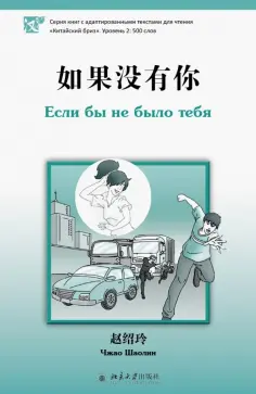 Китайский бриз