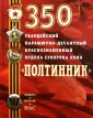 Никто кроме нас