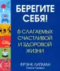 Липман Фрэнк
