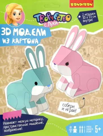 Набор "3D модели из картона. Зайчики" (ВВ3363) обложка книги