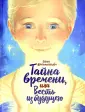 Шапошникова Елена