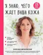 Дичковская Наталья Станиславовна