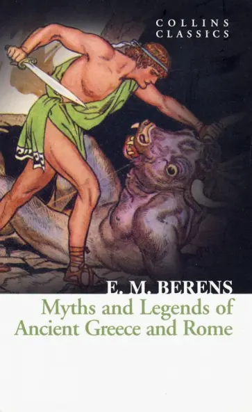E. Berens - Myths and Legends of Ancient Greece & Rome обложка книги