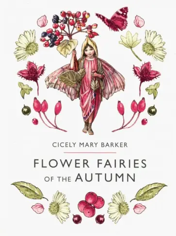 Cicely Barker - Flower Fairies of the Autumn обложка книги