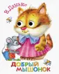 Данько Владимир Яковлевич
