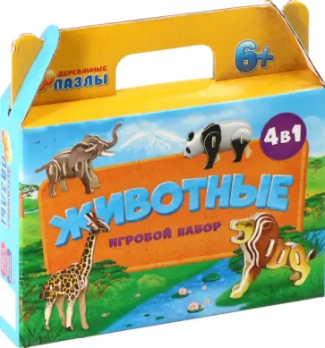 Животные. Набор игровой 4 в 1 обложка книги