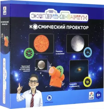 Набор "Космический проектор" (Т14045) Набор "Космический проектор" (Т14045) обложка книги