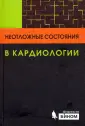 Майерсон Сол