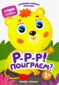 Любимая книжка малыша