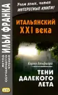Альфьери Карло