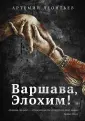 Леонтьев Артемий