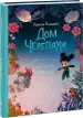 Миниатюра 2