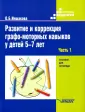 Иншакова Ольга Борисовна