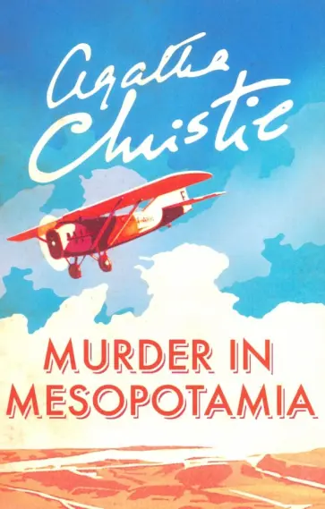 Agatha Christie - Murder in Mesopotamia обложка книги