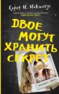 Макманус Карен М.