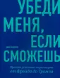 Хейнрикс Джей