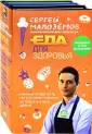 Еда живая и мёртвая