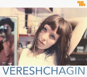 VERESHCHAGIN 70s обложка книги