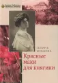 Шевцова Галина Игоревна