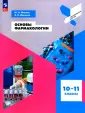 Ивашев Михаил Николаевич