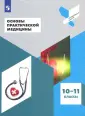 Неудахин Геннадий Владимирович