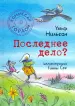 Миниатюра 1