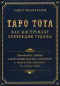 Квартальнов Павел