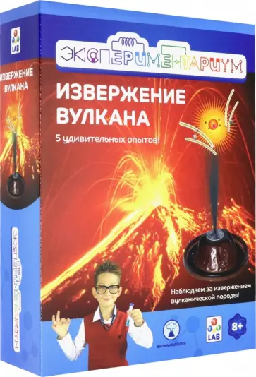 Набор "Извержение вулкана" (Т14062) Набор "Извержение вулкана" (Т14062) обложка книги
