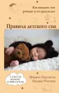 Здоровье вашего малыша. Советы врачей