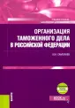 Самолаев Юрий Николаевич