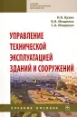 Мищенко Сергей Александрович